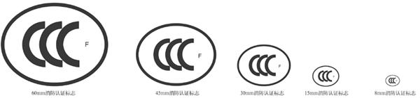 CCC-F消防類的國(guó)標(biāo)圖片