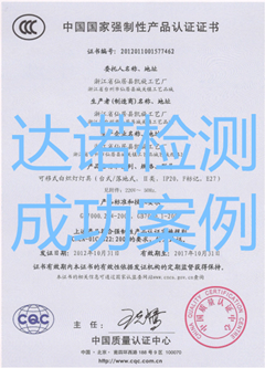 浙江省仙居縣凱旋工藝廠3C證書(shū)