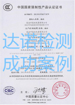 慈溪市客尚電器有限公司3C認證證書 慈溪市客尚電器有限公司3C認證證書