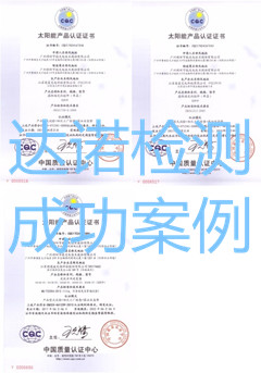 廣州碩耐節(jié)能光電技術(shù)股份有限公司CQC認證證書