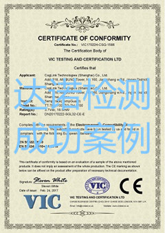 歌聯(lián)科技（上海）有限公司CE認證證書