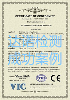 寧波希磁電子科技有限公司CE認(rèn)證證書(shū)