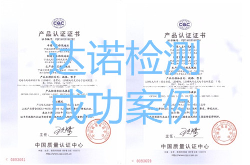 寧波屹彩照明科技有限公司CQC認(rèn)證證書(shū)