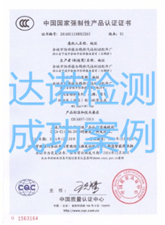 余姚市陸埠鎮(zhèn)白鶴橋汽拖制動(dòng)配件廠3C認(rèn)證證書
