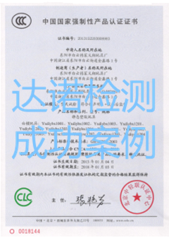 東陽(yáng)市白云祎宸義翔玩具廠3C認(rèn)證證書(shū)