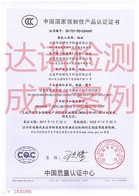 3C認(rèn)證證書樣本圖片