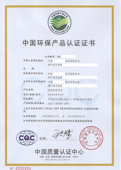 CQC中國(guó)環(huán)保產(chǎn)品認(rèn)證證書樣本圖片