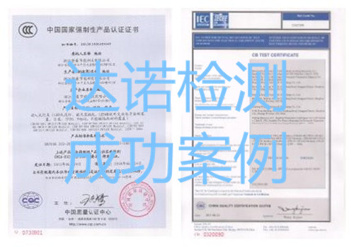 浙江登豪節(jié)能科技有限公司3C認證證書