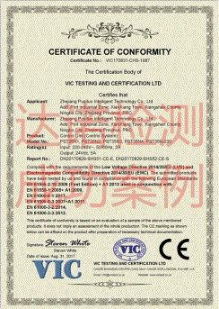 浙江普思拓智能科技有限公司CE認證證書