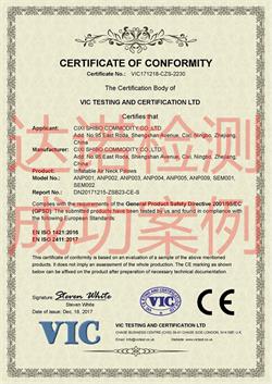 慈溪世博日用品有限公司CE認(rèn)證證書