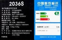 中國能效標識照片