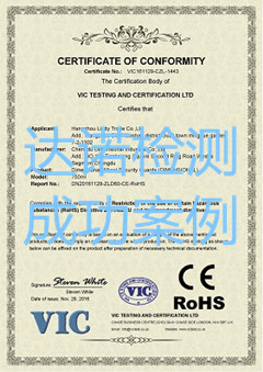 杭州靈迪貿(mào)易有限公司CE認(rèn)證證書(shū)