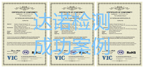 杭州誠(chéng)泰科技有限公司CE認(rèn)證證書(shū)