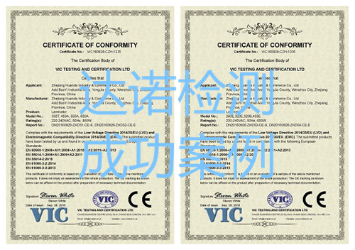 浙江煥達(dá)實(shí)業(yè)有限公司CE認(rèn)證證書
