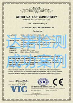 寧波和昌液壓設(shè)備有限公司CE認(rèn)證證書(shū)