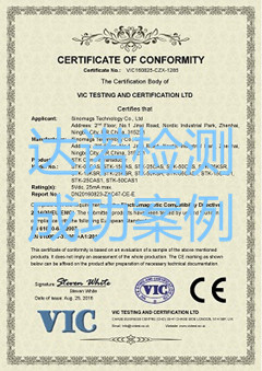 寧波希磁電子科技有限公司CE認(rèn)證證書(shū)