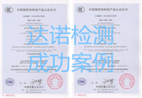 杭州昊美科技有限公3C認證證書
