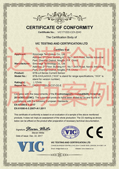 寧波希磁電子科技有限公司CE認(rèn)證證書