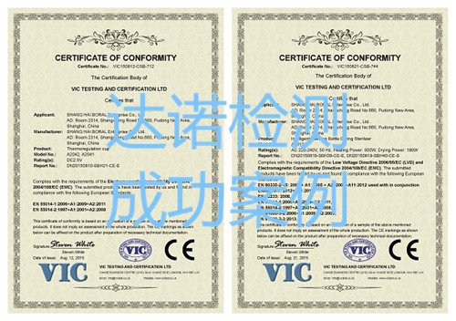 上海柏華實(shí)業(yè)有限公司CE認(rèn)證證書