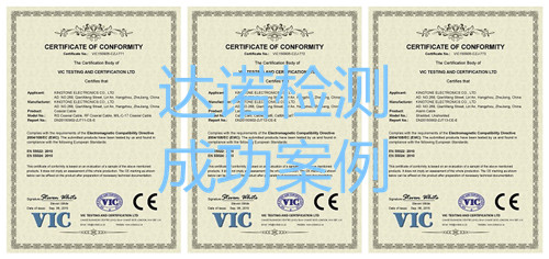 精通電子有限公司CE認證證書