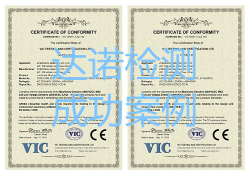 義烏市正楷文具有限公司CE認證證書
