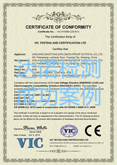 浙江鼎通防爆電氣有限公司CE認(rèn)證證書(shū)