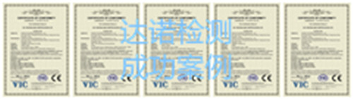上海柏華實業(yè)有限公司CE認(rèn)證證書