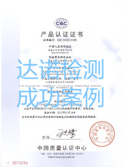 海鹽品仟電器有限公司CQC認證證書