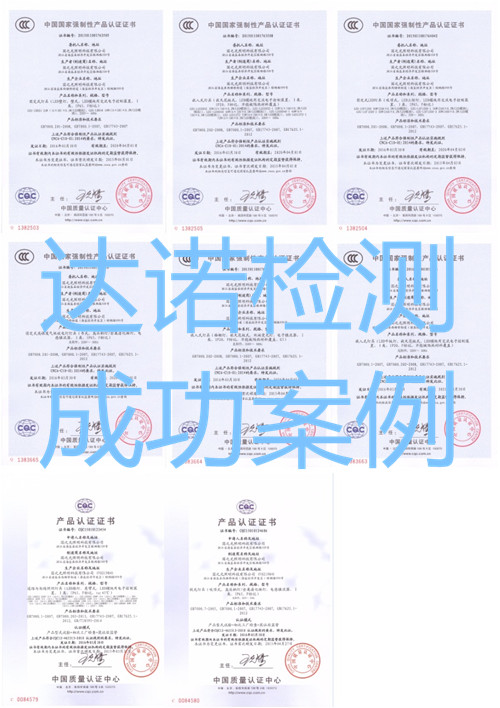國(guó)之光照明科技有限公司3C認(rèn)證證書(shū)