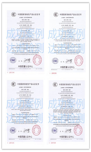 浙江成功文體用品有限公司3C認證證書