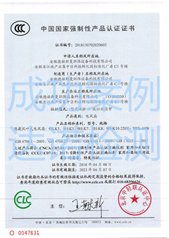 安徽德赫斯曼環(huán)保設(shè)備科技有限公司3C認(rèn)證證書(shū)