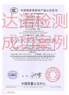 寧波華高信息科技有限公司3C認證證書 寧波華高信息科技有限公司3C認證證書