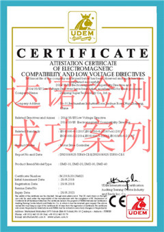 浙江優(yōu)盛康科技有限公司CE認(rèn)證證書(shū) 浙江優(yōu)盛康科技有限公司CE認(rèn)證證書(shū)