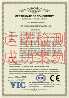 義烏智庫(kù)貿(mào)易有限公司CE認(rèn)證證書 義烏智庫(kù)貿(mào)易有限公司CE認(rèn)證證書