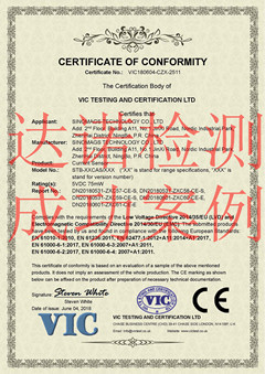 寧波希磁電子科技有限公司CE認證證書 寧波希磁電子科技有限公司CE認證證書