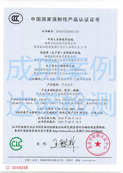 福建省凱眾電子有限公司3C認(rèn)證證書 福建省凱眾電子有限公司3C認(rèn)證證書