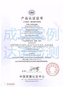 余姚科旭電子有限公司CQC認(rèn)證證書 余姚科旭電子有限公司CQC認(rèn)證證書
