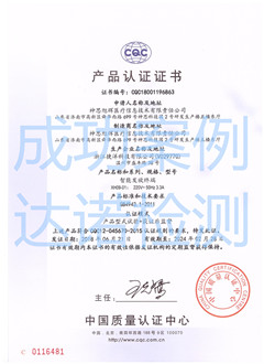 神思旭輝醫(yī)療信息技術有限責任公司CQC認證證書 神思旭輝醫(yī)療信息技術有限責任公司CQC認證證書