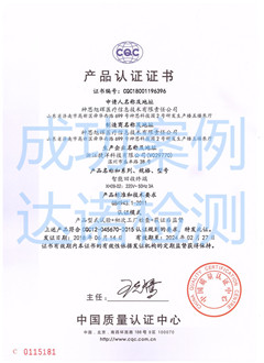 神思旭輝醫(yī)療信息技術(shù)有限責(zé)任公司CQC認(rèn)證證書 神思旭輝醫(yī)療信息技術(shù)有限責(zé)任公司CQC認(rèn)證證書