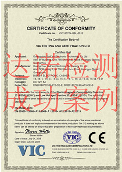 廣州佰利安電子科技有限公司CE認(rèn)證證書 廣州佰利安電子科技有限公司CE認(rèn)證證書