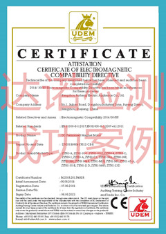 杭州富生電器有限公司CE認證證書 杭州富生電器有限公司CE認證證書