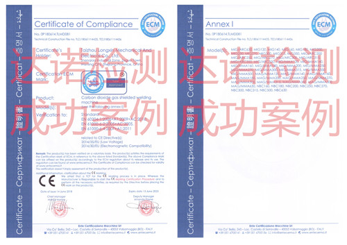 臺州隆鑫機(jī)電有限公司CE認(rèn)證證書 臺州隆鑫機(jī)電有限公司CE認(rèn)證證書