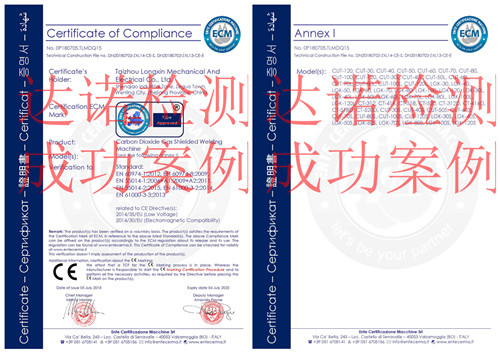 臺(tái)州隆鑫機(jī)電有限公司CE認(rèn)證證書