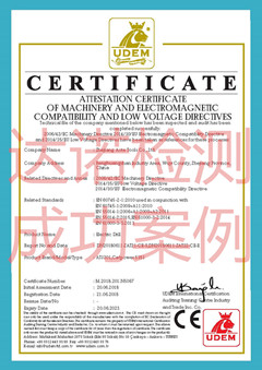 浙江奧特工具有限公司CE認證證書 浙江奧特工具有限公司CE認證證書