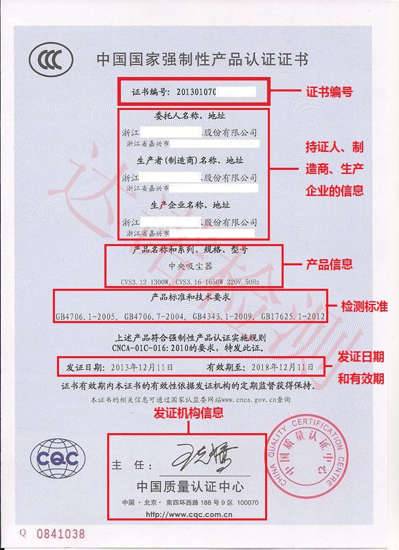 3C認證證書圖片 3C認證證書圖片
