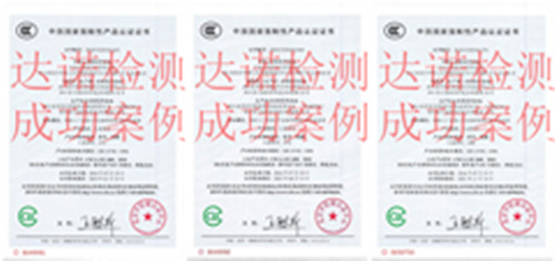 可優(yōu)比母嬰用品有限公司3C認證證書 可優(yōu)比母嬰用品有限公司3C認證證書