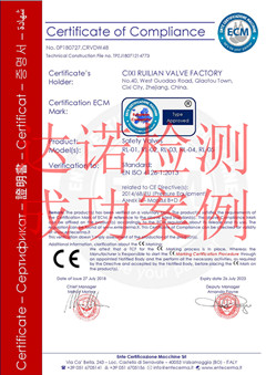 慈溪市瑞聯(lián)閥門廠CE認(rèn)證證書 慈溪市瑞聯(lián)閥門廠CE認(rèn)證證書