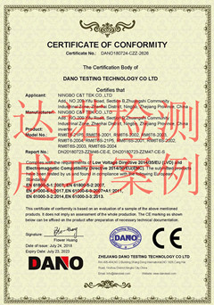 寧波中茂電子科技有限公司在我司順利取得變頻器CE認(rèn)證證書(shū)寧波中茂電子科技有限公司CE認(rèn)證證書(shū) 寧波中茂電子科技有限公司在我司順利取得變頻器CE認(rèn)證證書(shū)寧波中茂電子科技有限公司CE認(rèn)證證書(shū)