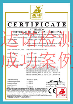 建德市新安江電力電容器有限責任公司CE認證證書