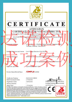 樂清市康翔貿(mào)易有限公司CE認(rèn)證證書